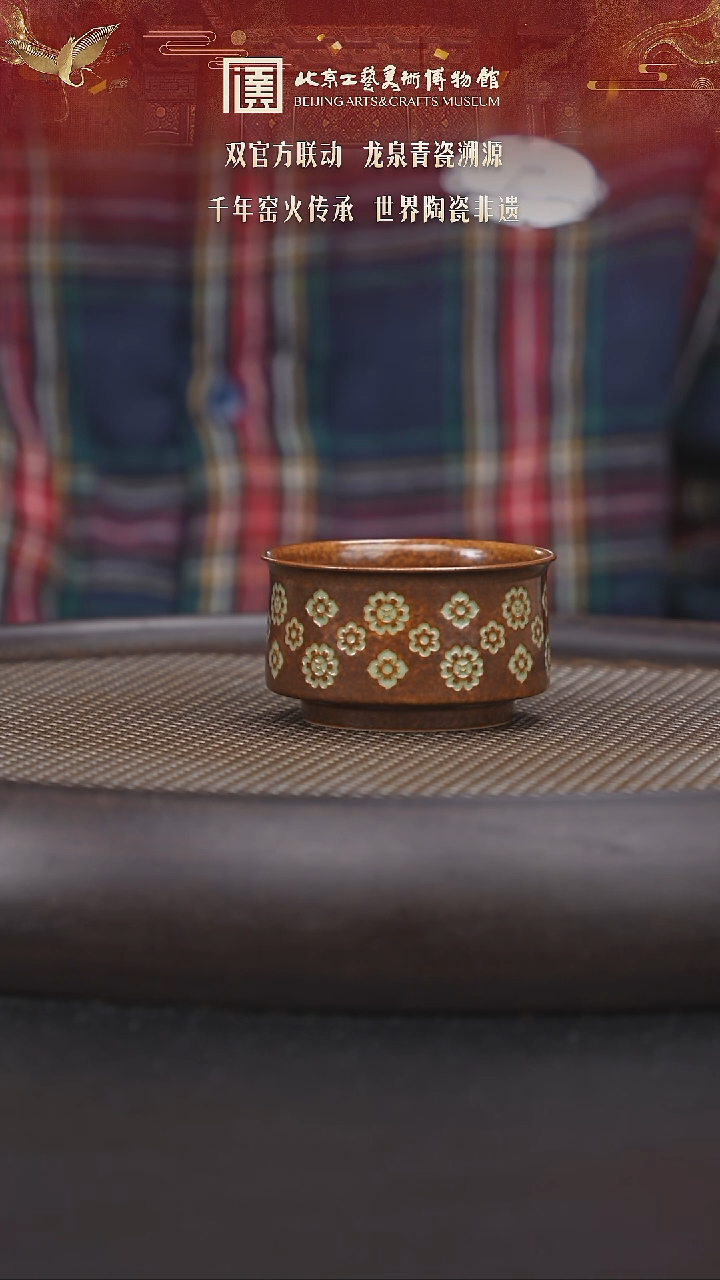 【闪购商品】杯149 陶茶溯源龙泉青瓷