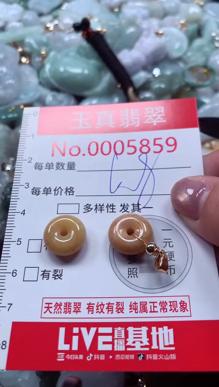 吊坠(不含链)未镶嵌翡翠5859
