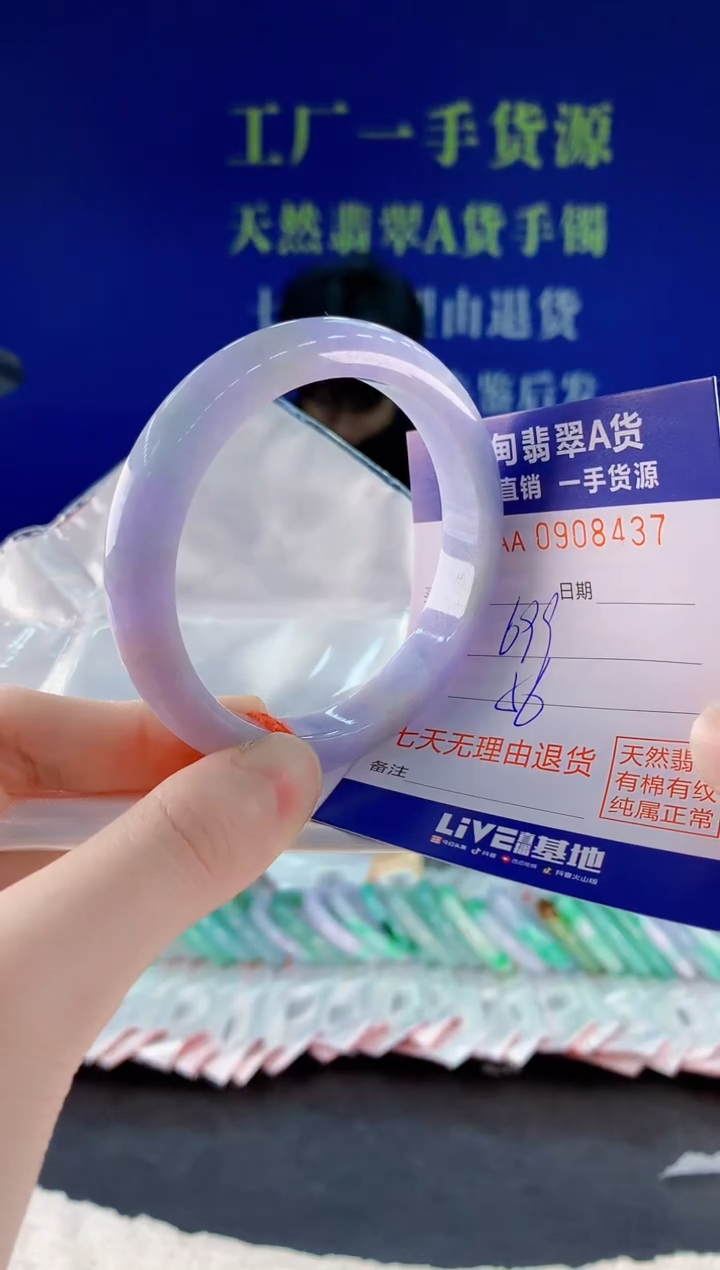 未镶嵌手镯翡翠37天然翡翠A货