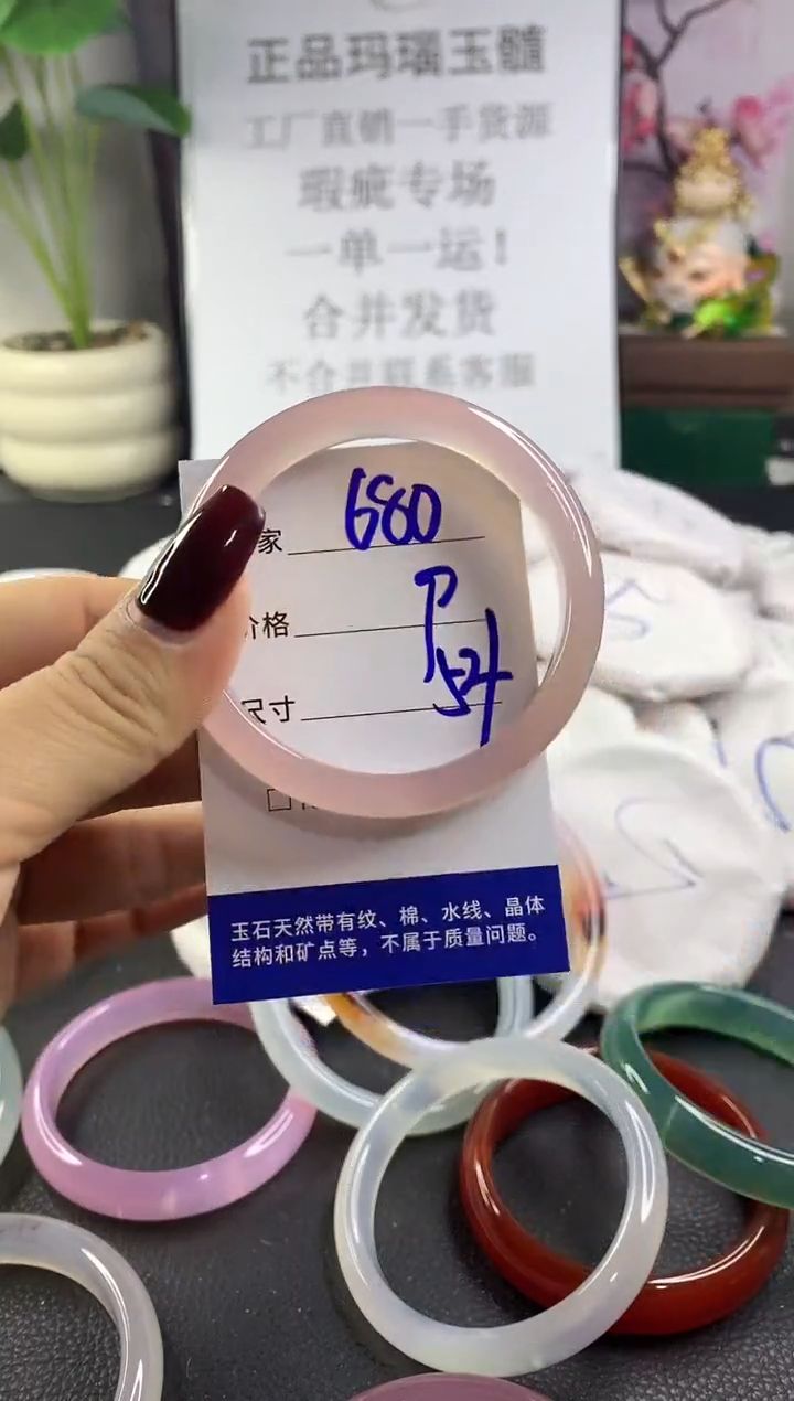 手镯玛瑙/玉髓未镶嵌680