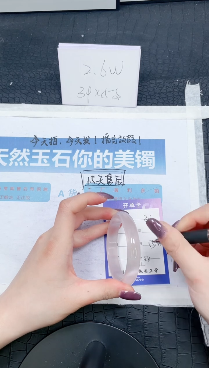 【闪购商品】石英质玉手镯未镶嵌314-53