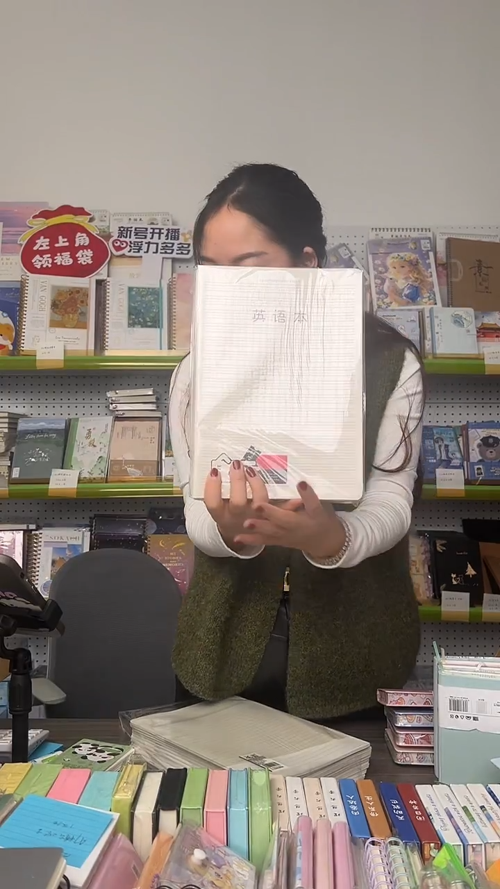 16K骑钉英语本-5本