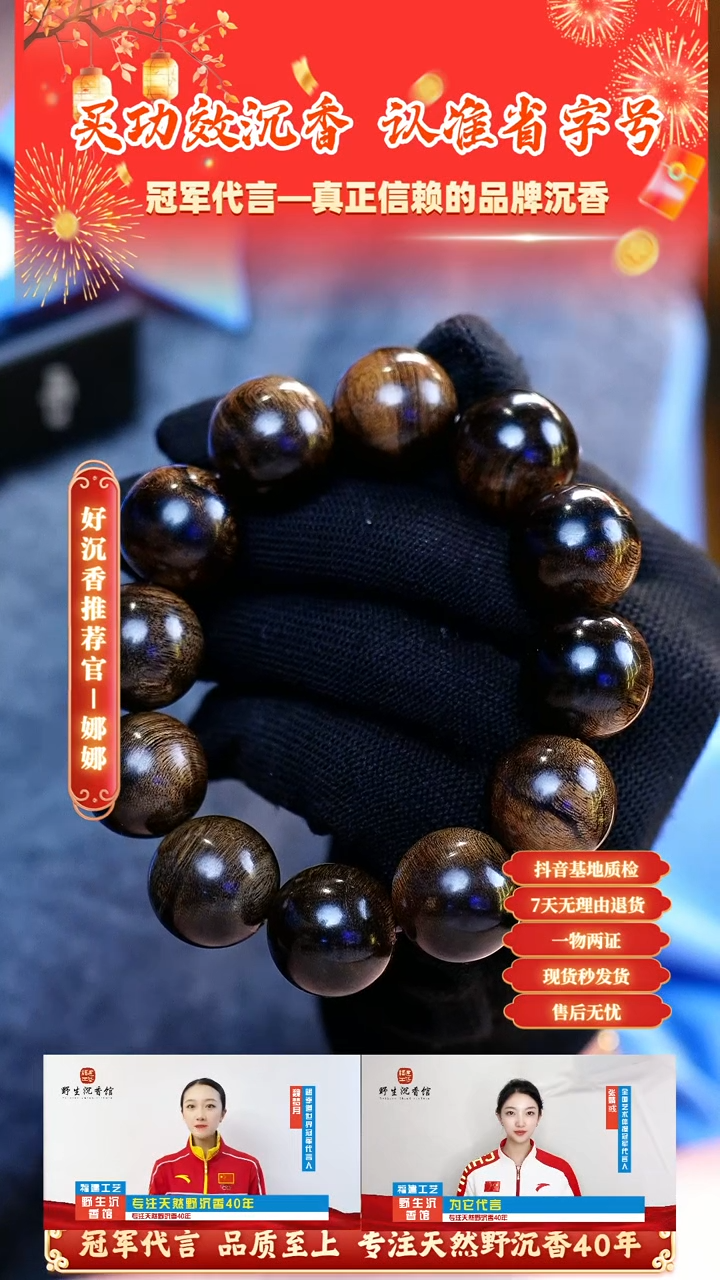 【闪购商品】沉香手串越南芽庄老白奇黑金款2.0典藏级