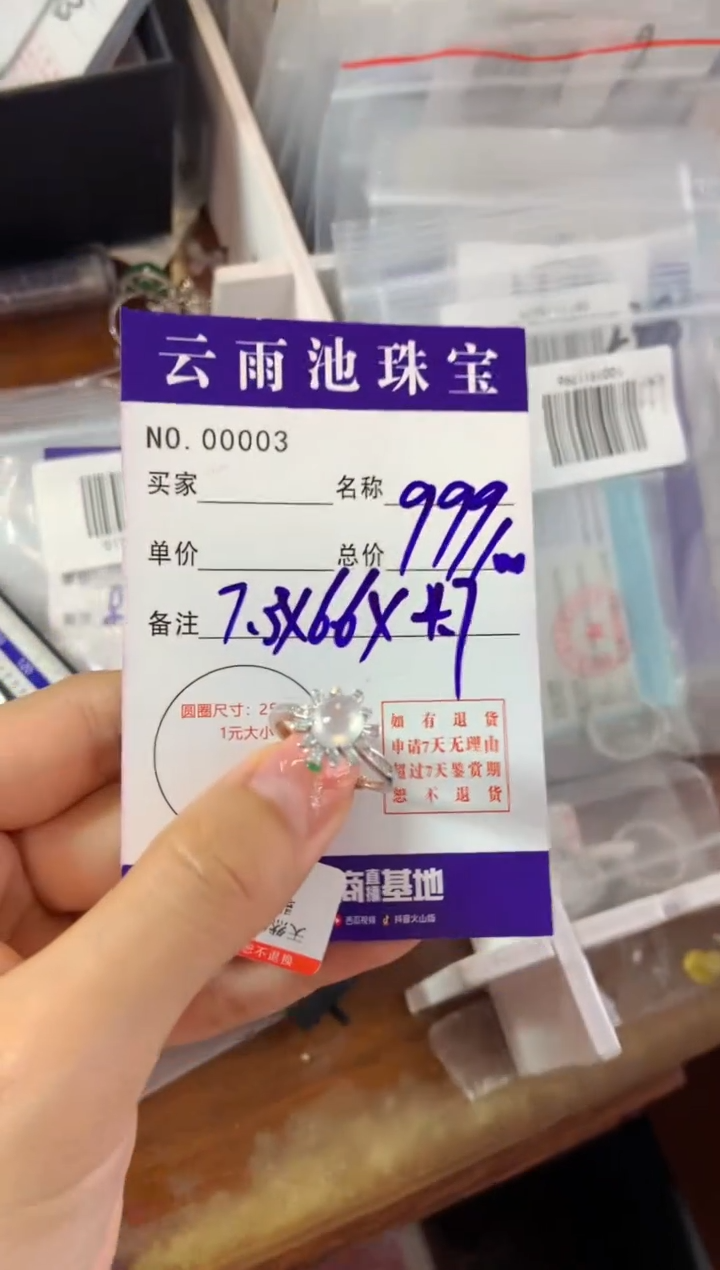 【闪购商品】翡翠戒指银S925镶嵌翡翠