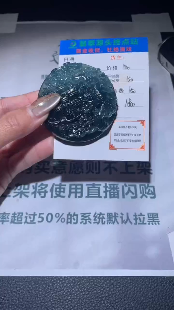 【闪购商品】定制翡翠未镶嵌毛货-不退不换