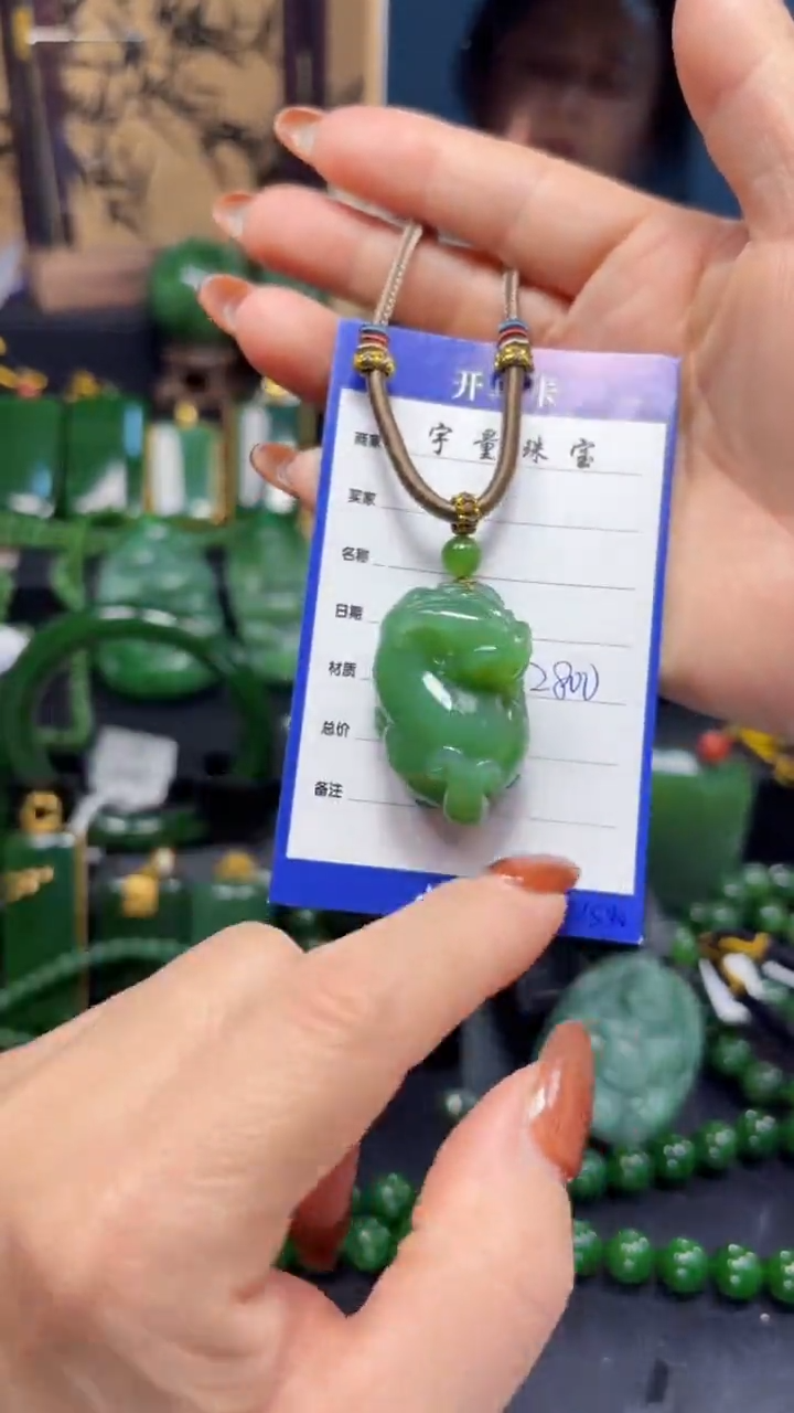 【闪购商品】和田玉（碧玉）吊坠(赠链)未镶嵌1