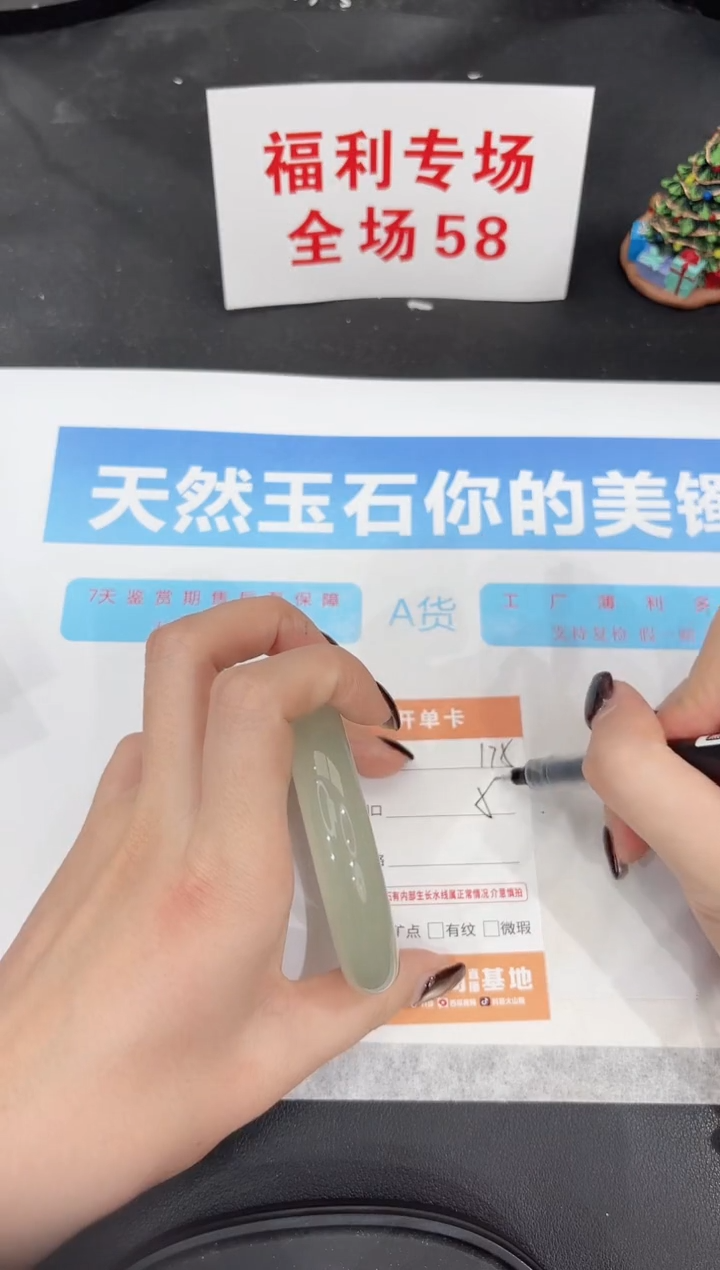 未镶嵌手镯石英质玉175-56.3