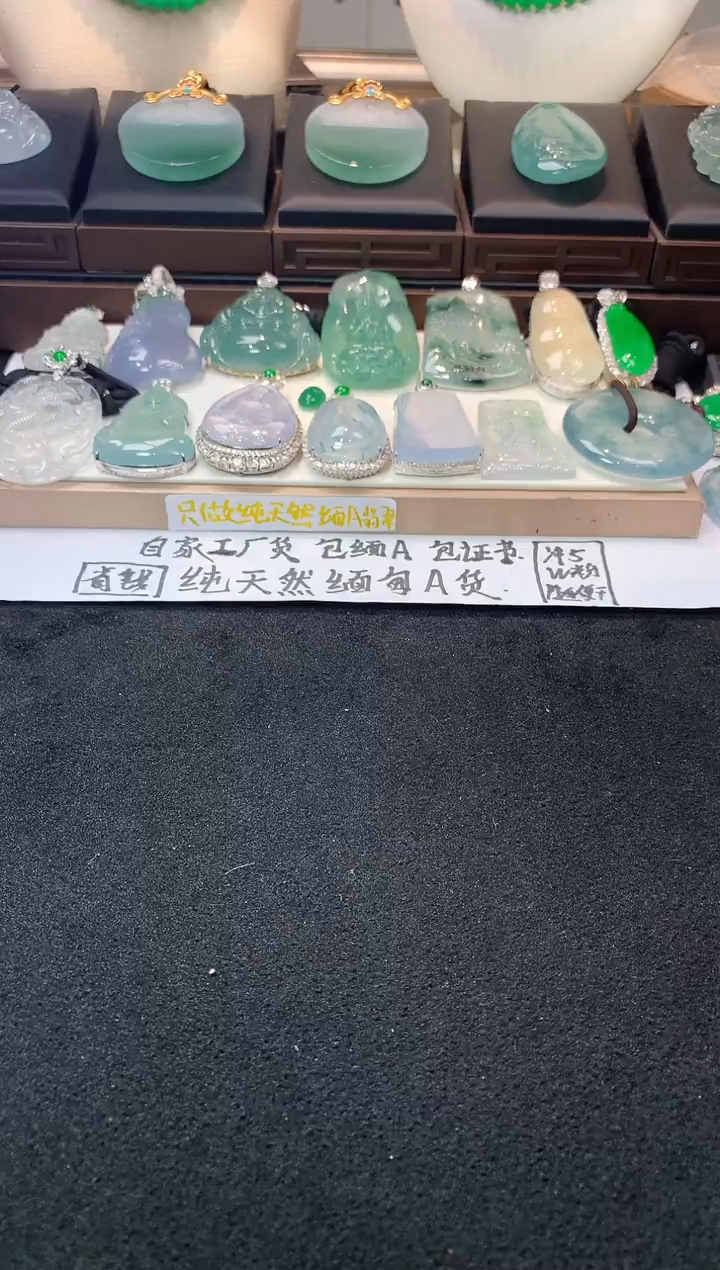 未镶嵌定制翡翠Z*  S毛货不退不换