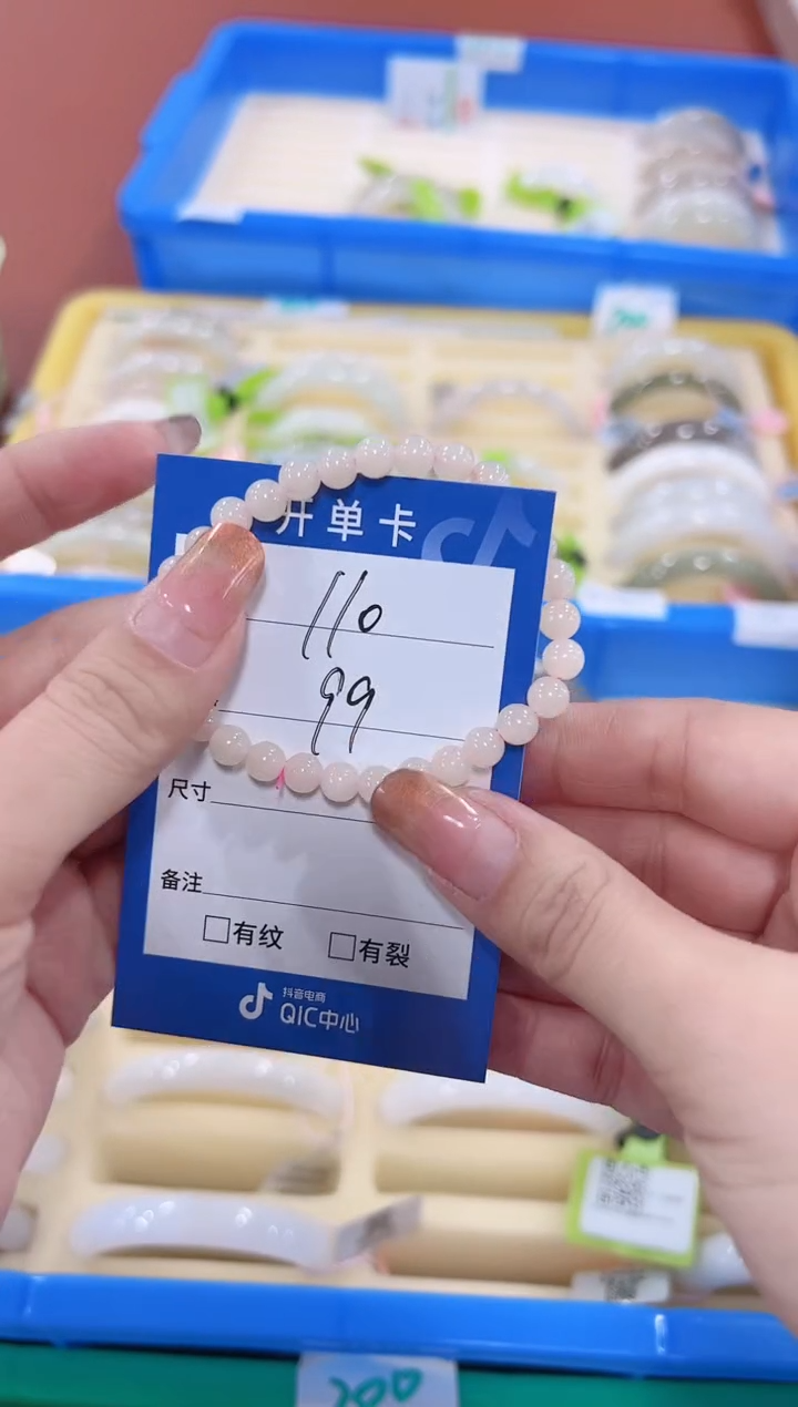 未镶嵌手串和田玉藕粉卡6手串110