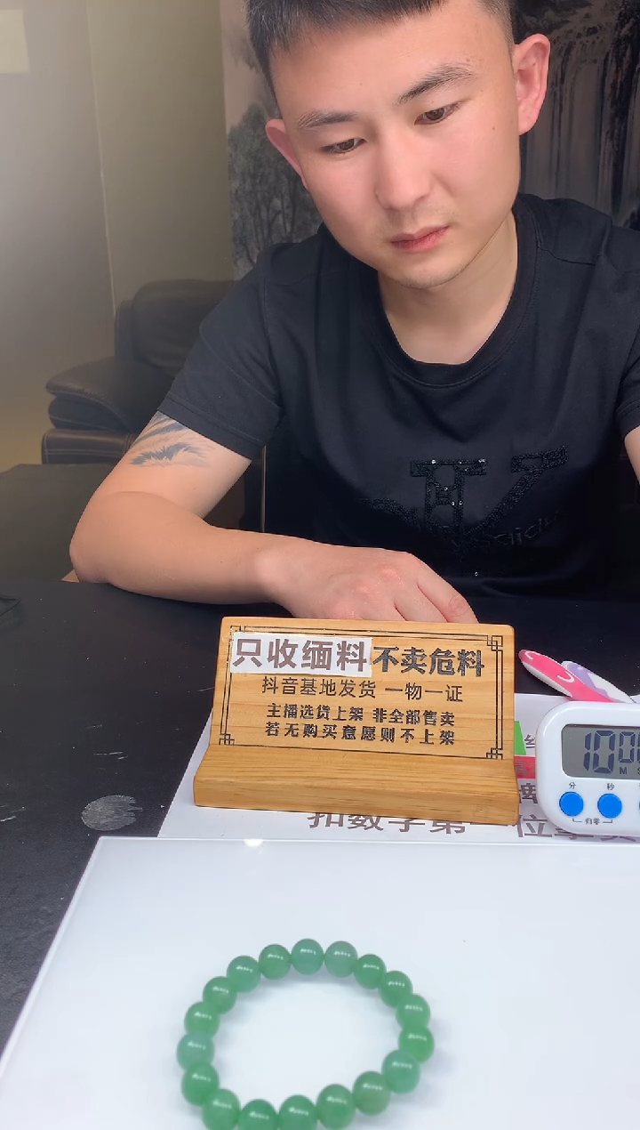 未镶嵌定制翡翠我**字1