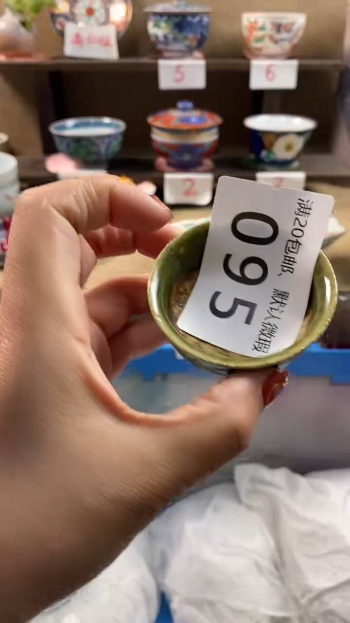 其他陶木*095满20包邮，感谢支持。