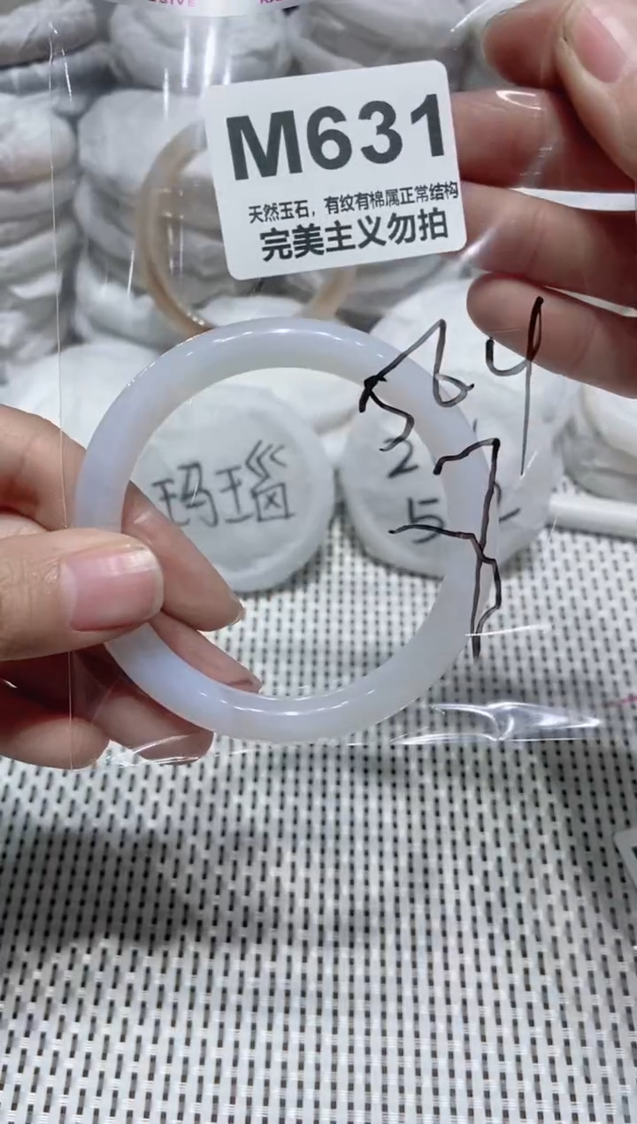 手镯玛瑙/玉髓未镶嵌56.4