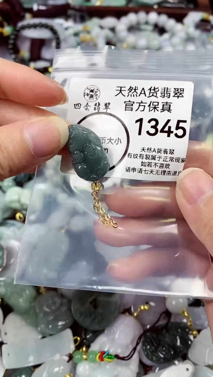 【闪购商品】翡翠颈饰未镶嵌天然A货翡翠1345