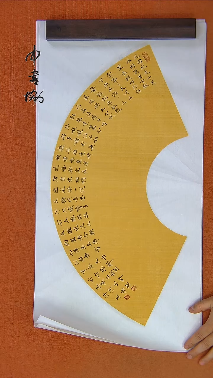 【闪购商品】书法599王德圣书法作品