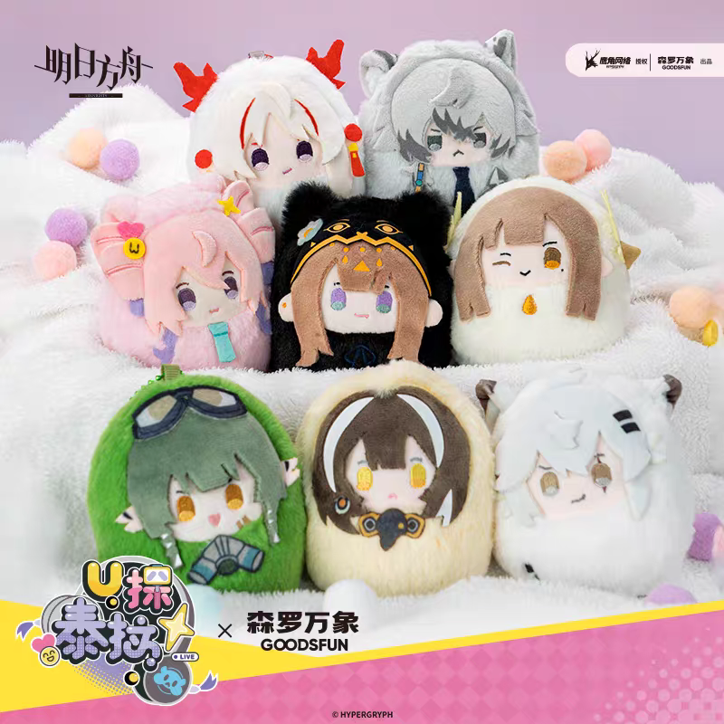 森罗万象【明日方舟】U探泰拉-双闪吧唧/毛绒萌盒 周边官谷正版