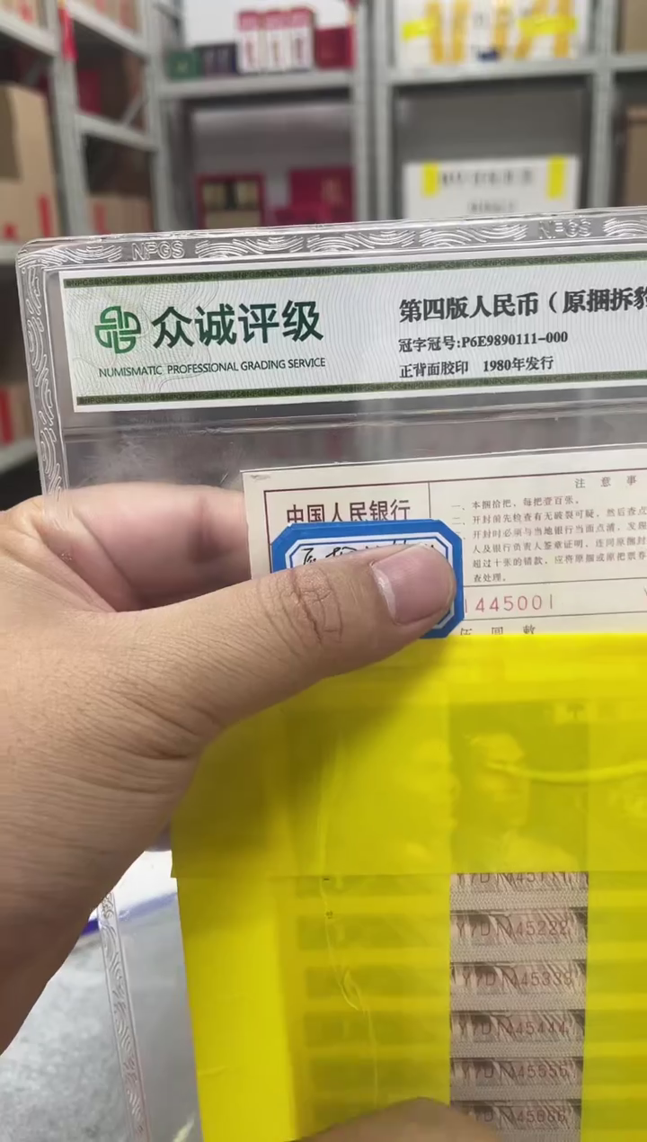 【闪购商品】原捆拆01豹子身标准十连