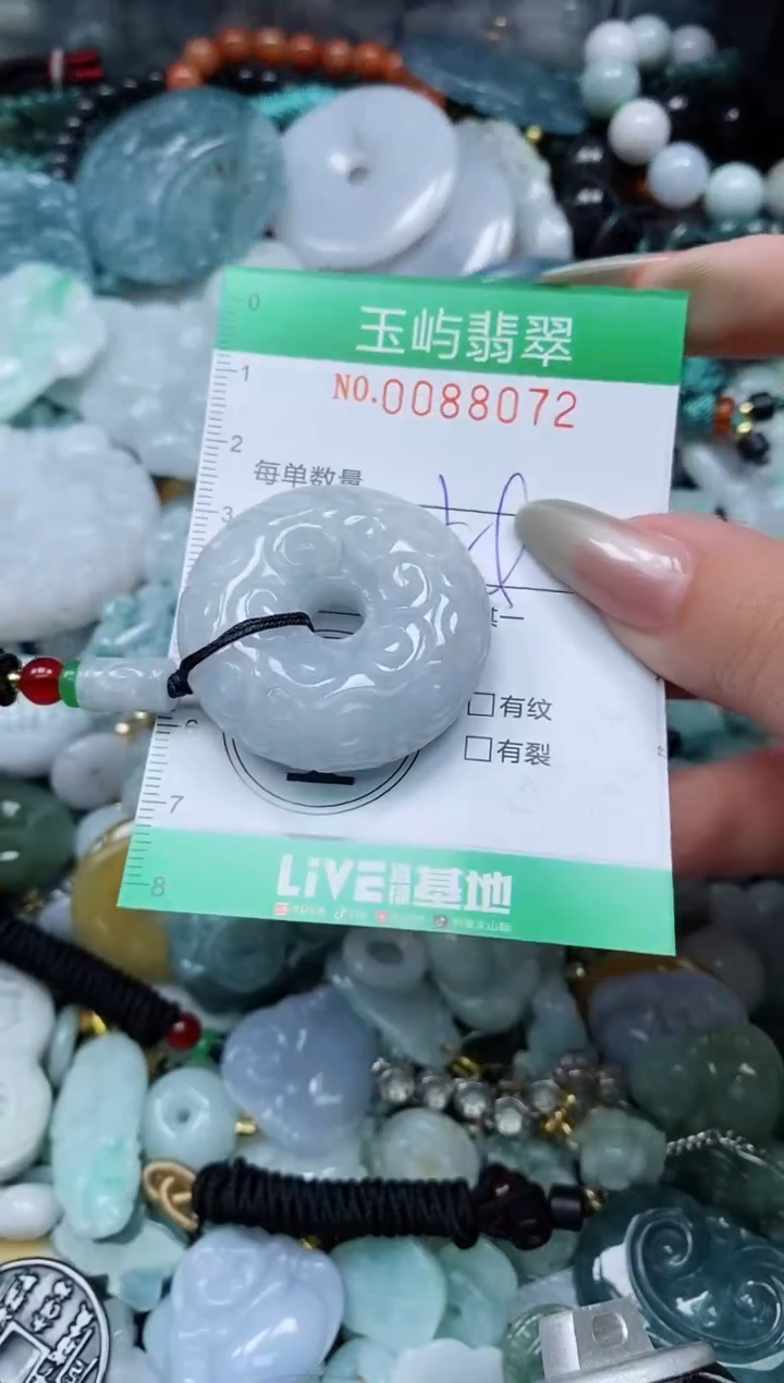 【闪购商品】翡翠颈饰未镶嵌闪购0088072