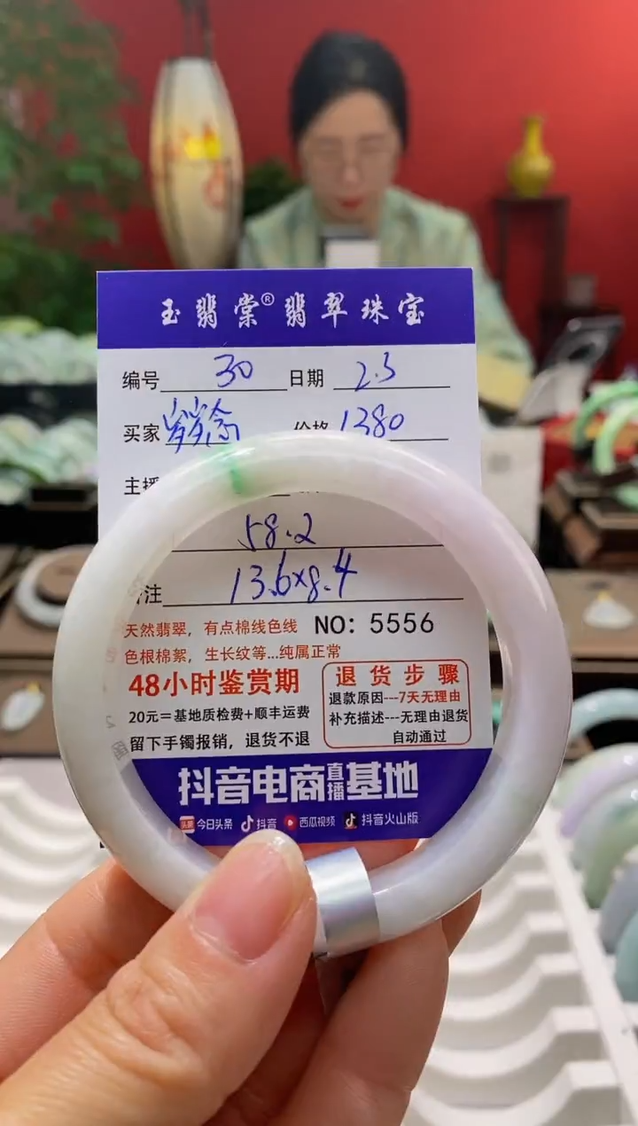 【闪购商品】翡翠手镯未镶嵌翡翠