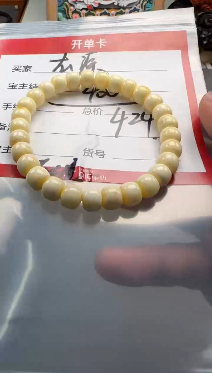 【闪购商品】蜜蜡裸石未镶嵌手串手串
