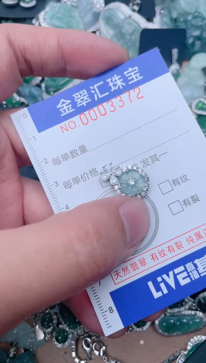 【闪购商品】翡翠颈饰未镶嵌3372....