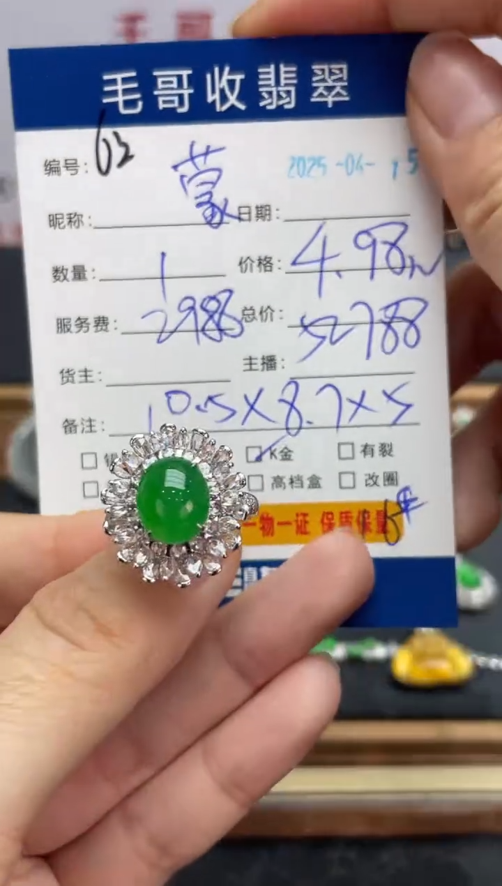 翡翠18K金镶嵌颈饰翡翠