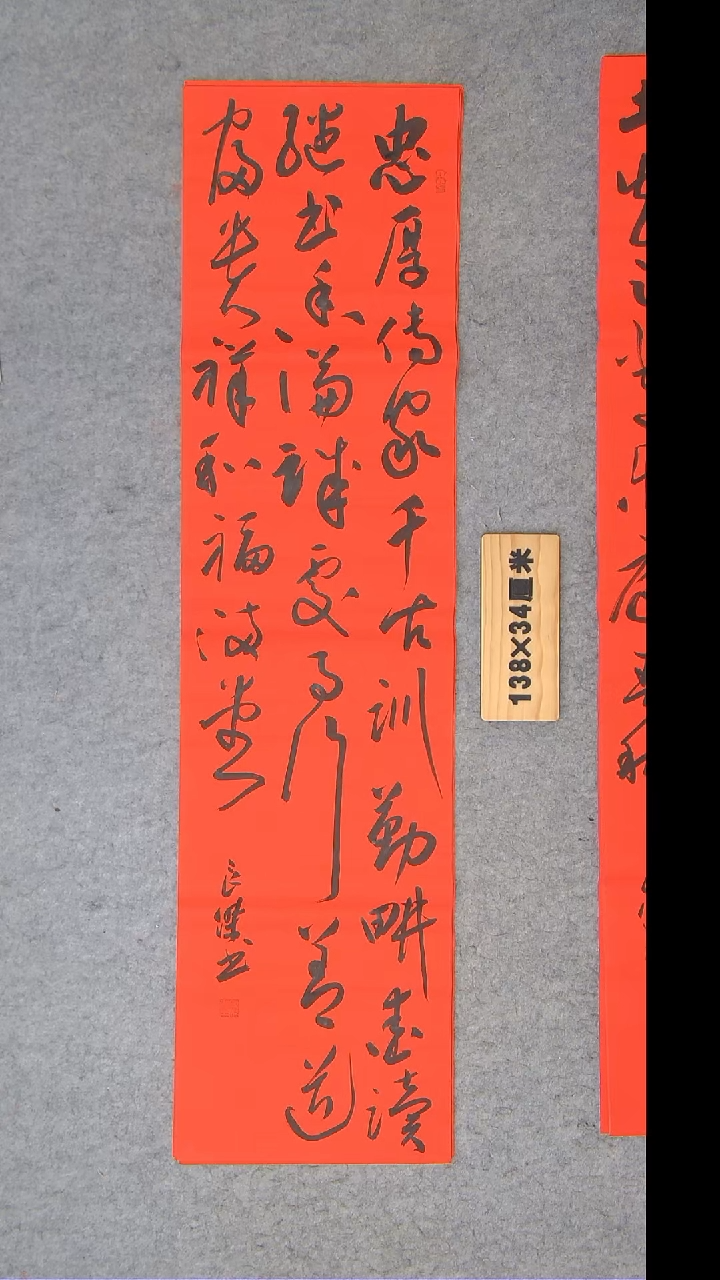 书法孙老师精品书法纯手写 山西