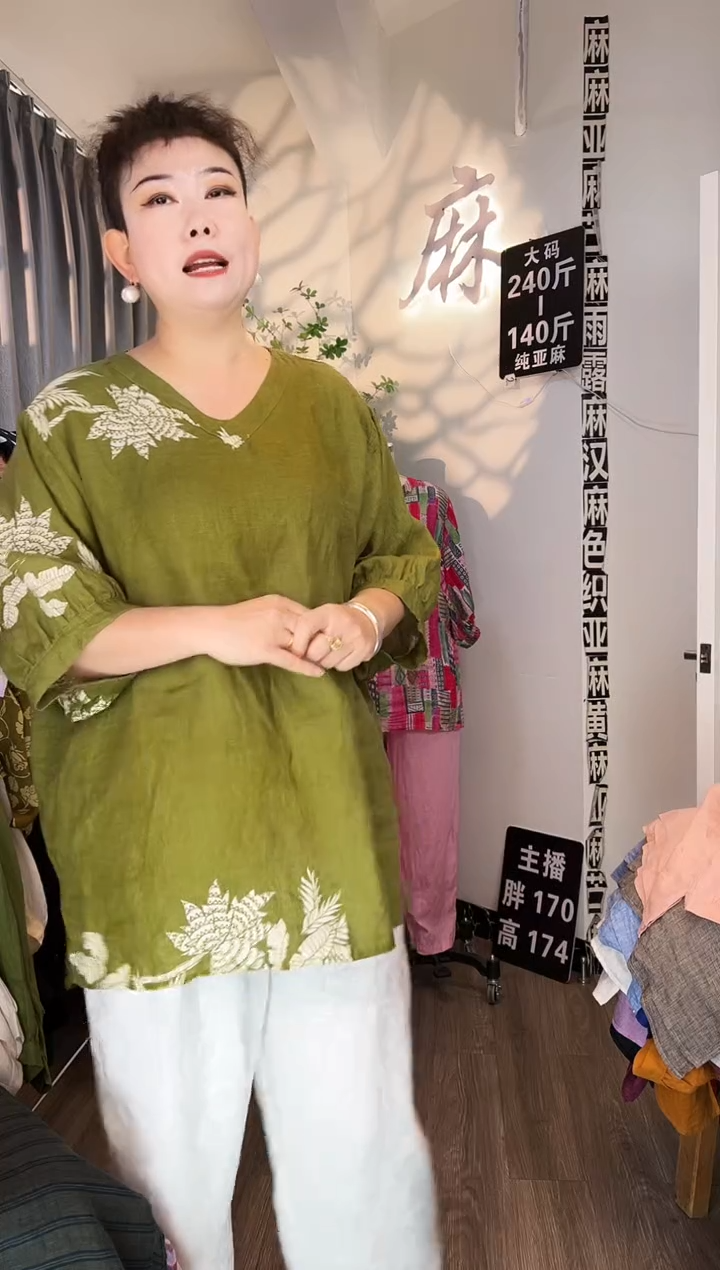 亚麻汉麻苎麻大码女装。