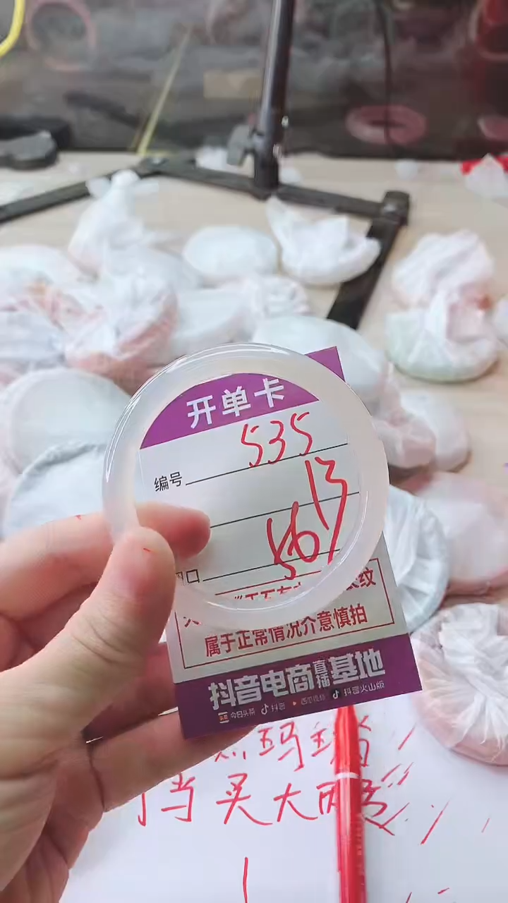手镯玛瑙/玉髓未镶嵌535