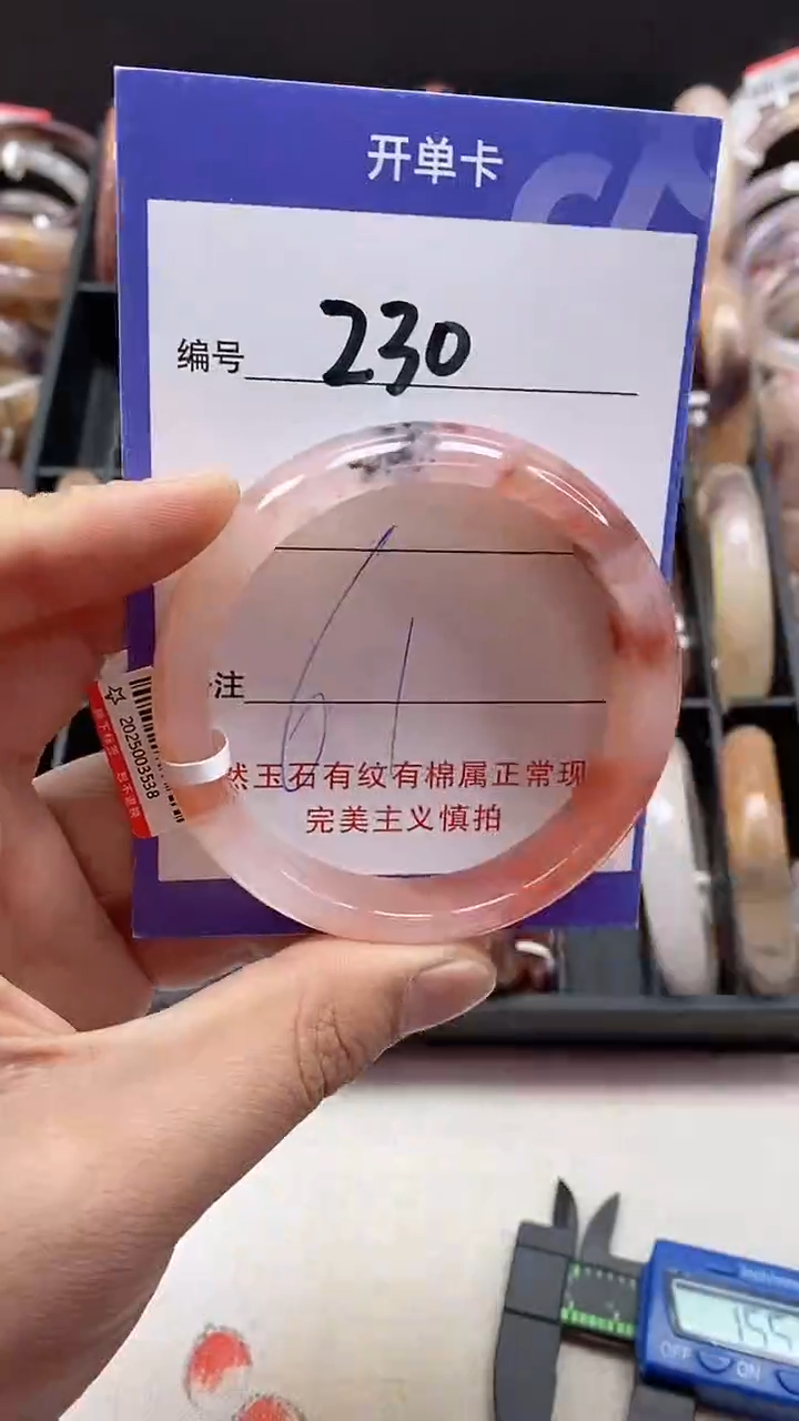 【闪购商品】石英质玉手镯未镶嵌230