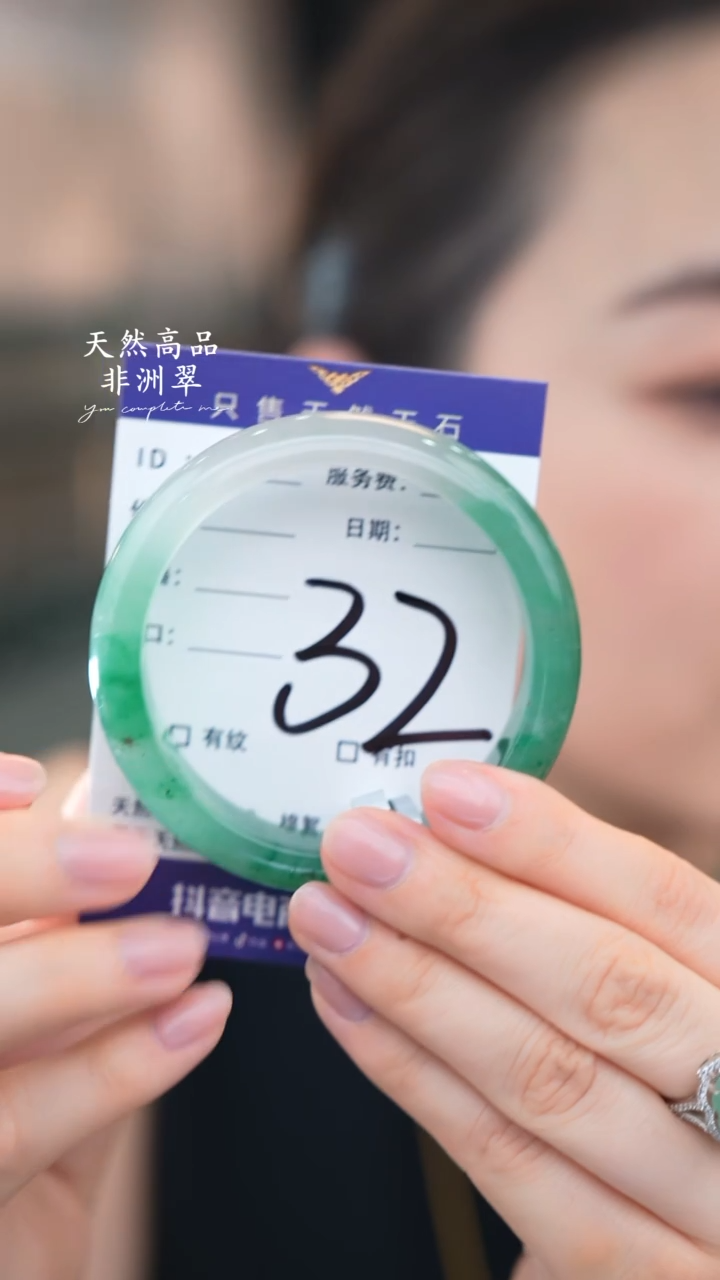 石英质玉手镯未镶嵌32