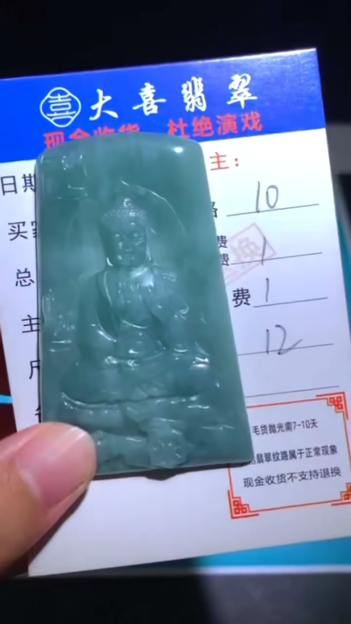 未镶嵌定制翡翠提****~-毛货-不退不换-