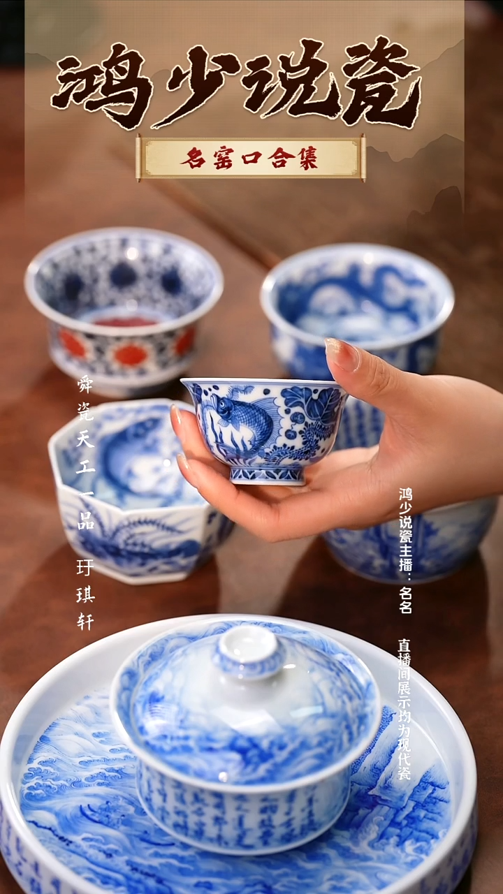 瓷刘建锋窑鱼藻小压手杯