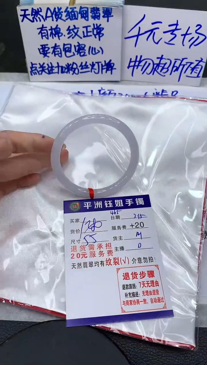 【闪购商品】翡翠未镶嵌手镯111111111