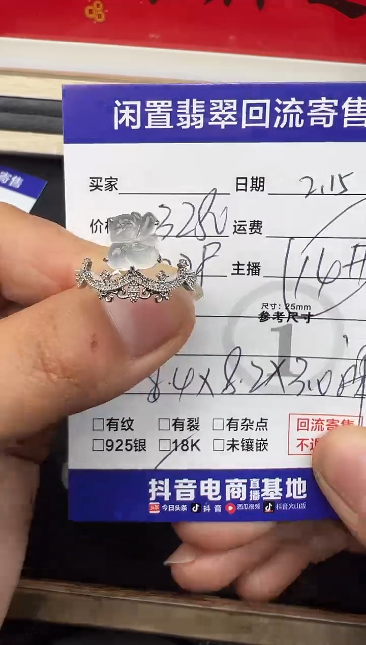 【闪购商品】翡翠戒指18K金镶嵌仙子戒指