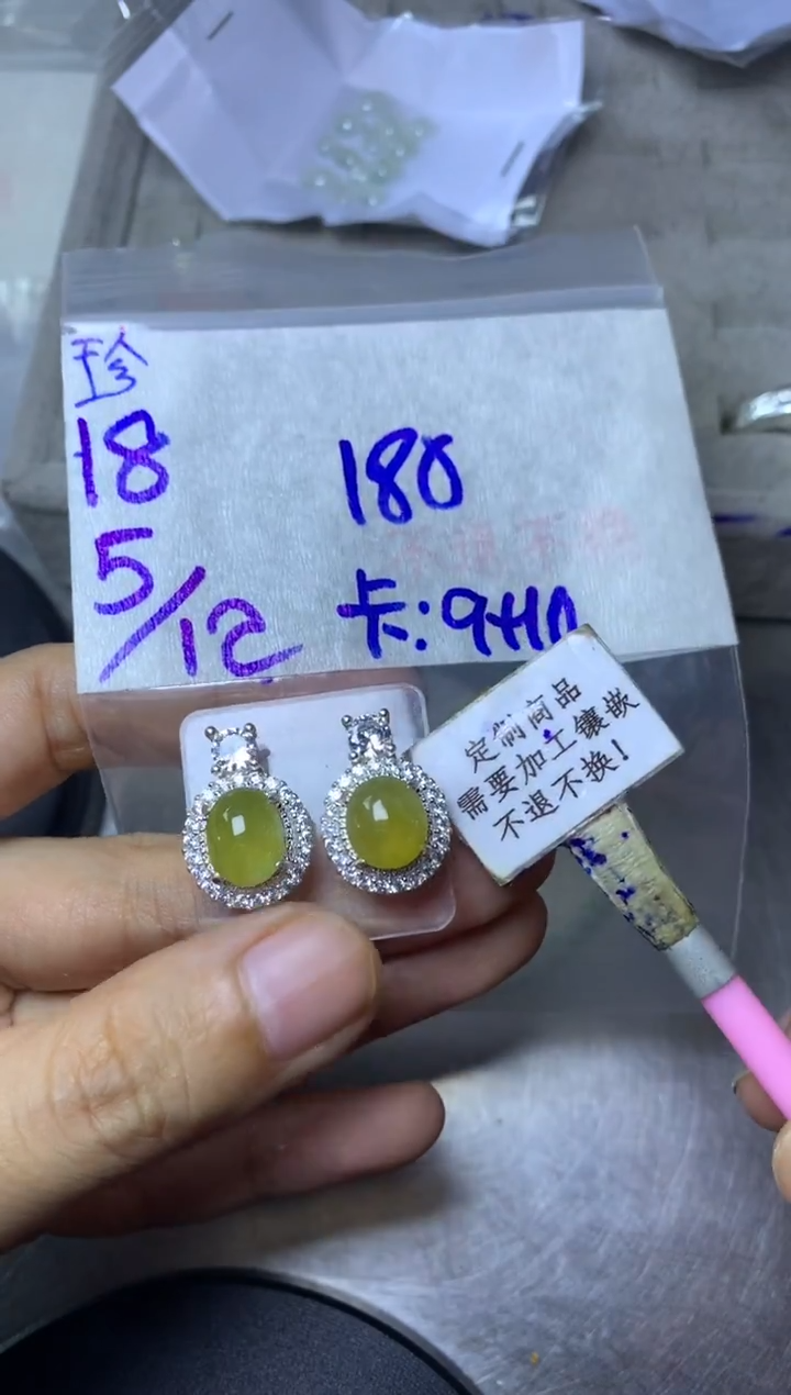 未镶嵌定制翡翠不退不换 15-20天物流周期！