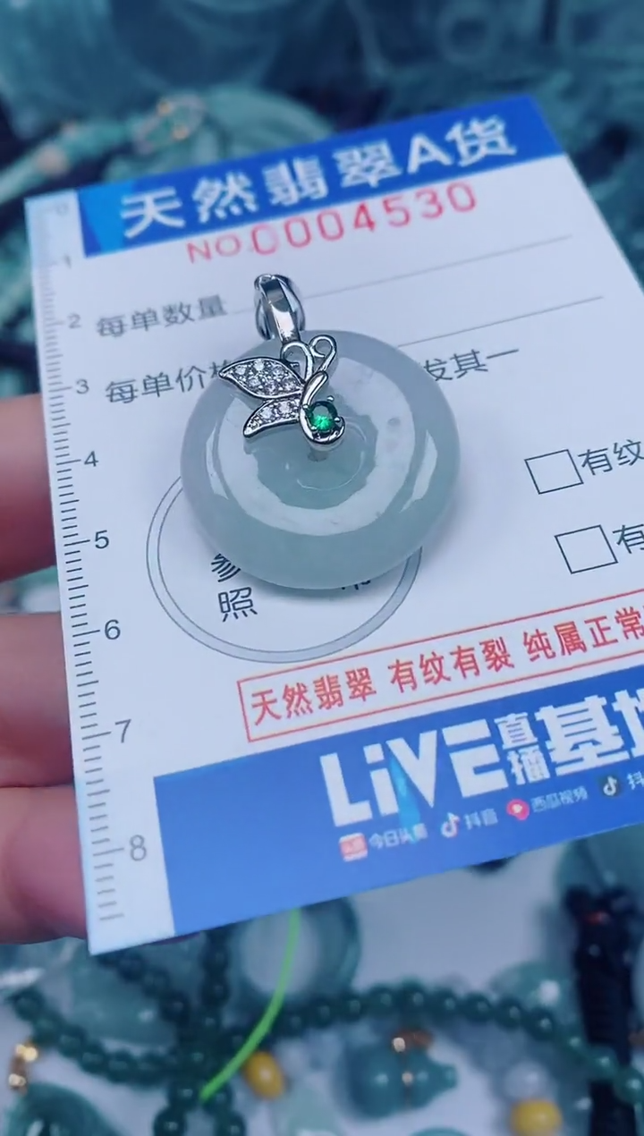 颈饰未镶嵌翡翠00004530