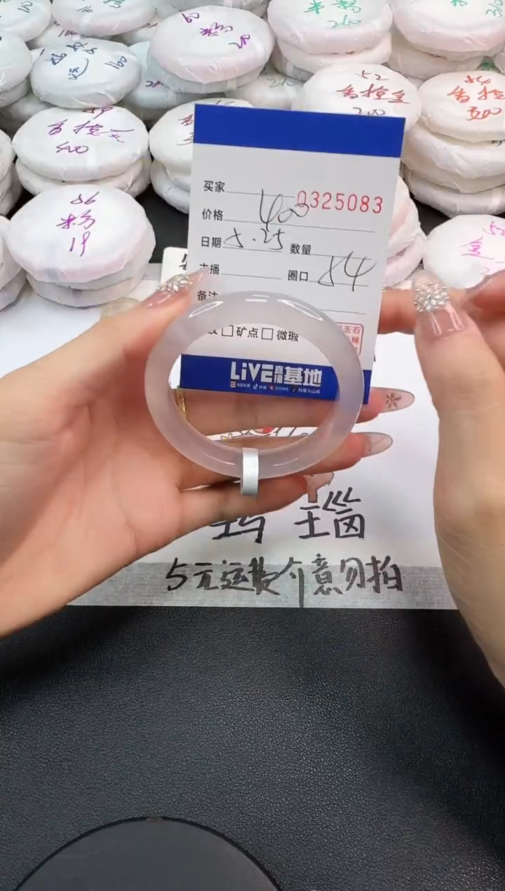 玛瑙/玉髓手镯未镶嵌5083