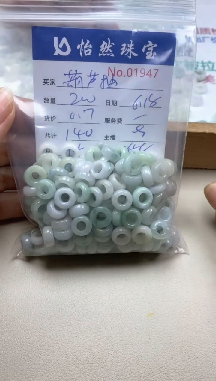 未镶嵌手串翡翠葫*柚单：01947