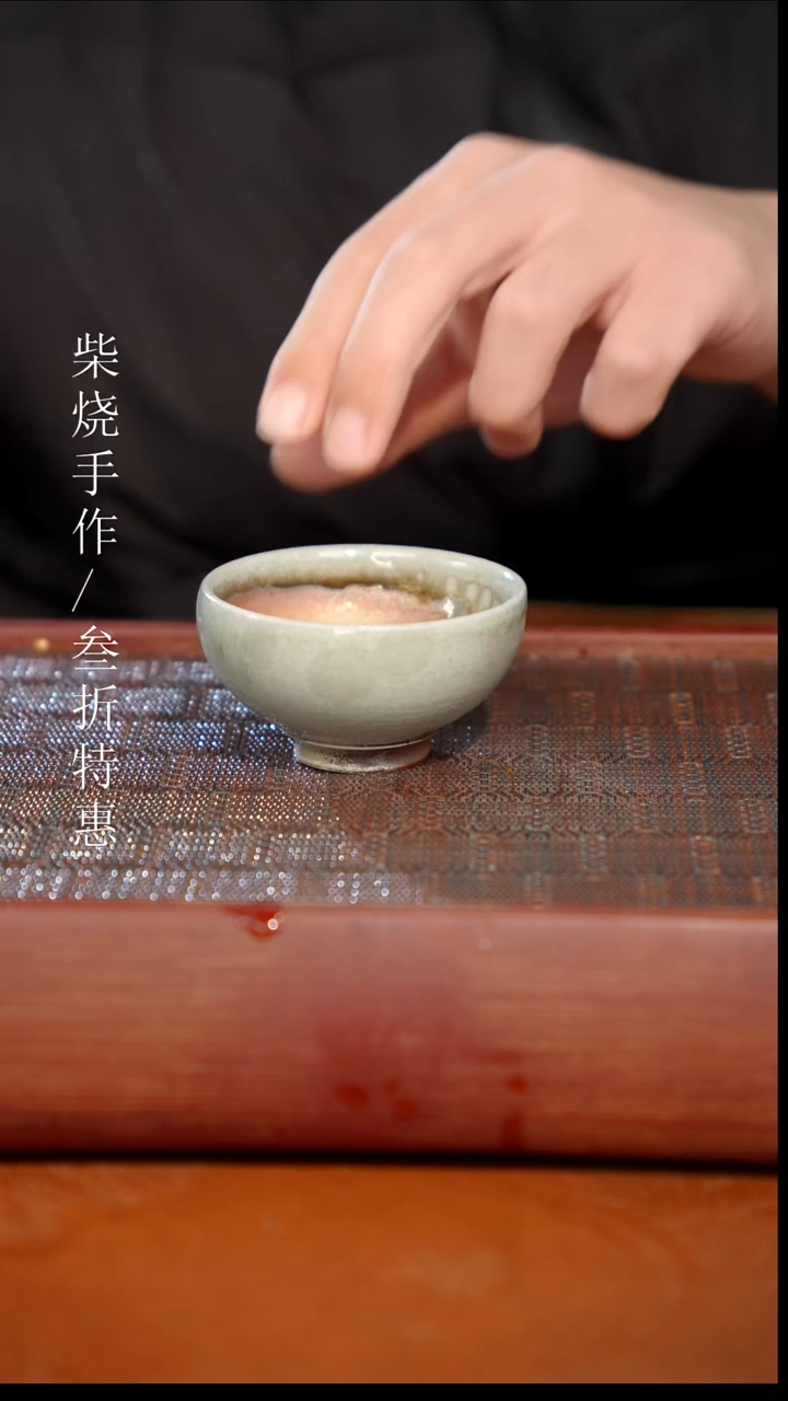 陶瓷奢瓷/瑞寅柴烧茶器（杯子）490