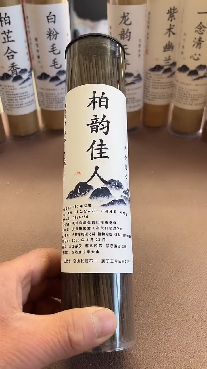 太行崖柏天然线香柏韵佳人180克