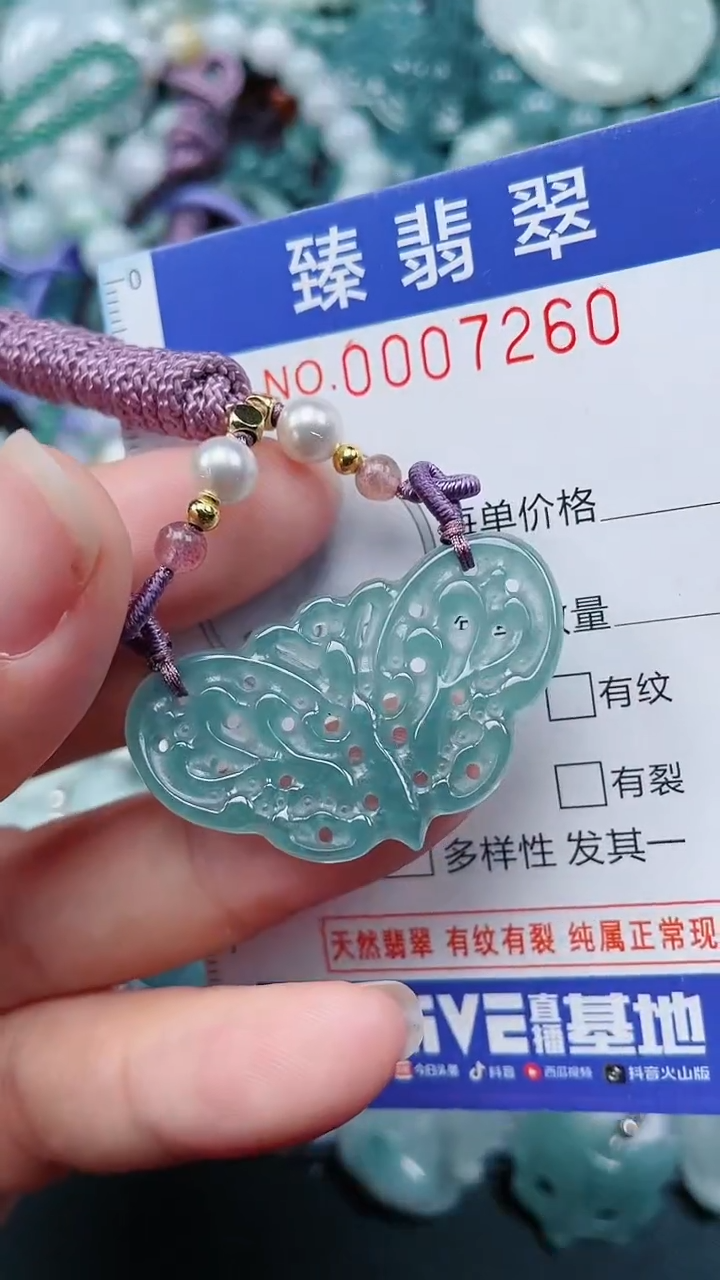 颈饰未镶嵌翡翠.0007260