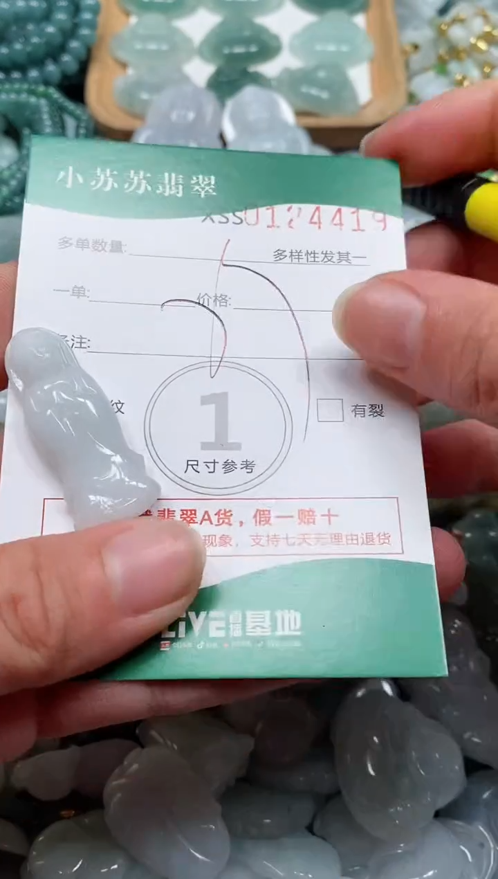 【闪购商品】翡翠颈饰未镶嵌闪购商品0124419