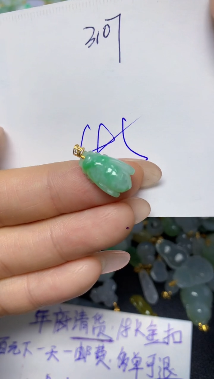 【闪购商品】翡翠挂件18K金镶嵌 天然翡翠A货