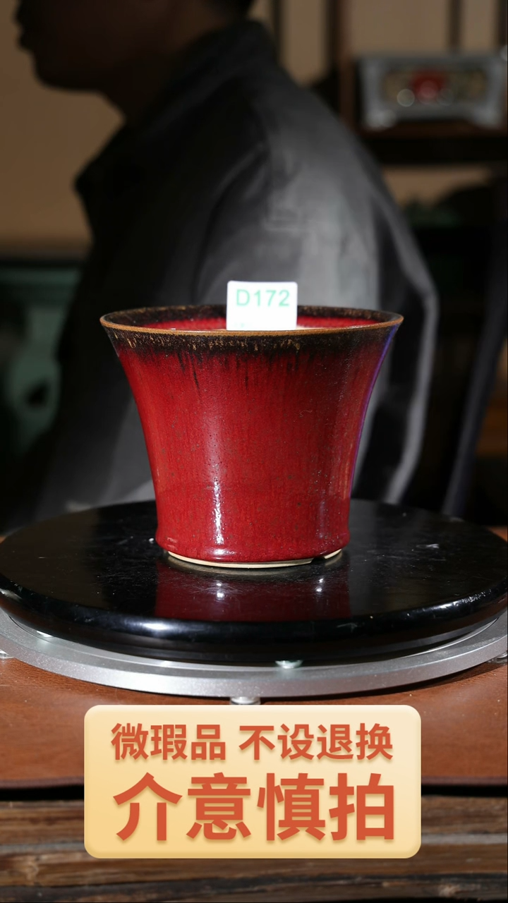 【闪购商品】红陶172  家居级