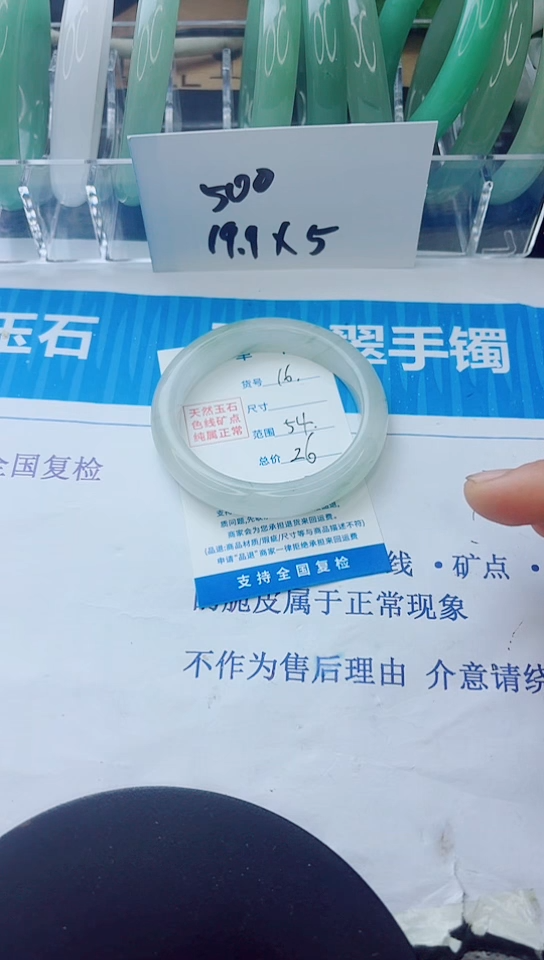 未镶嵌手镯石英质玉16/54