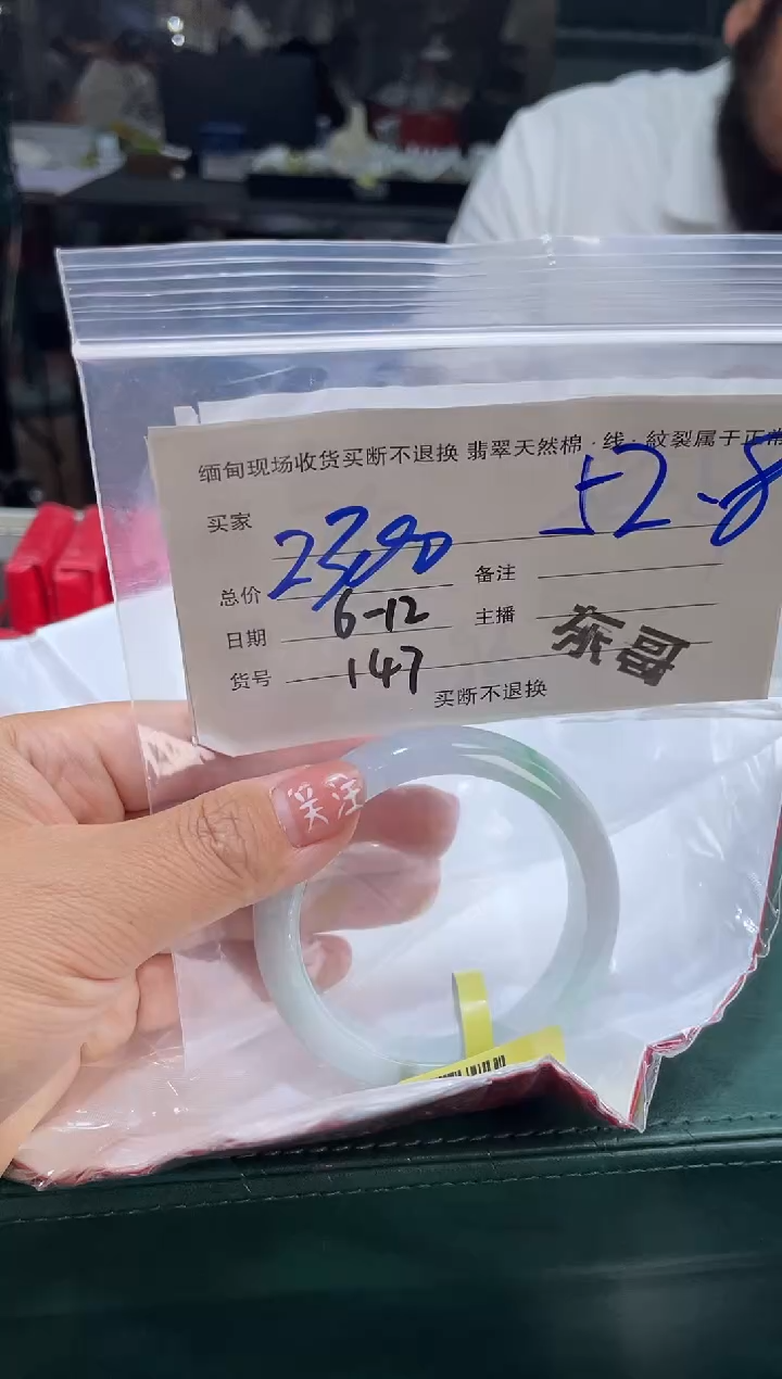 定制翡翠贵妃未镶嵌毛货手镯需精细抛光/52.8