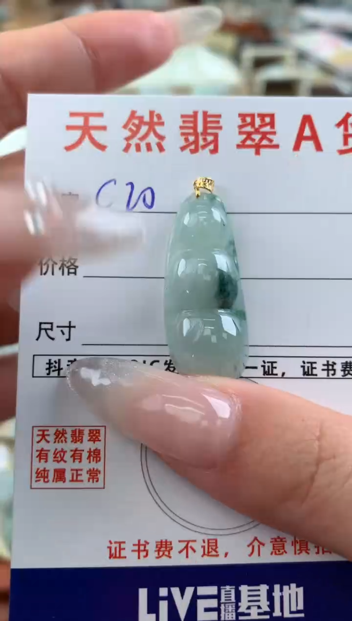 【闪购商品】翡翠颈饰18K金镶嵌天然A货翡翠挂件