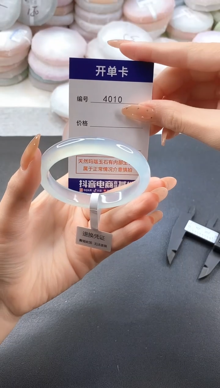 手镯玛瑙/玉髓未镶嵌4010圈口54