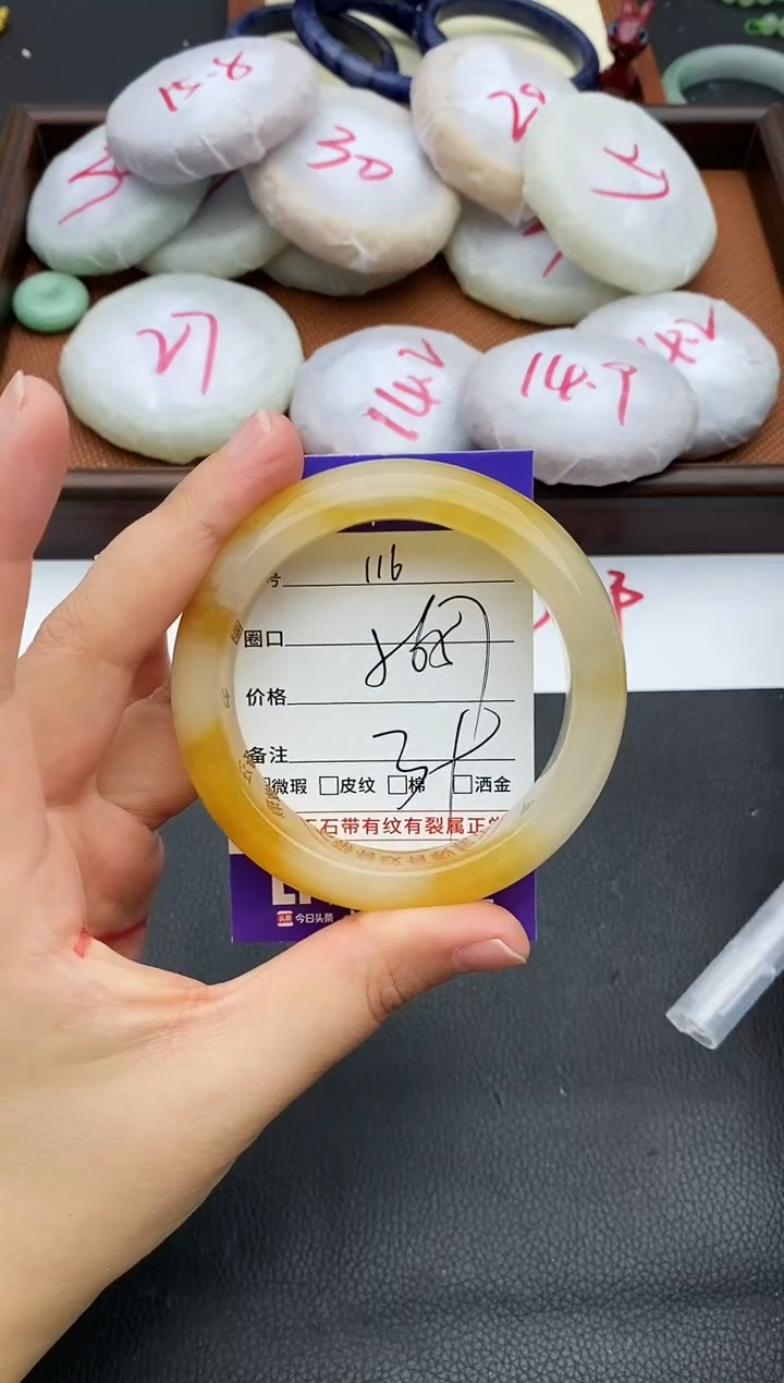 未镶嵌手镯石英质玉116+56/57