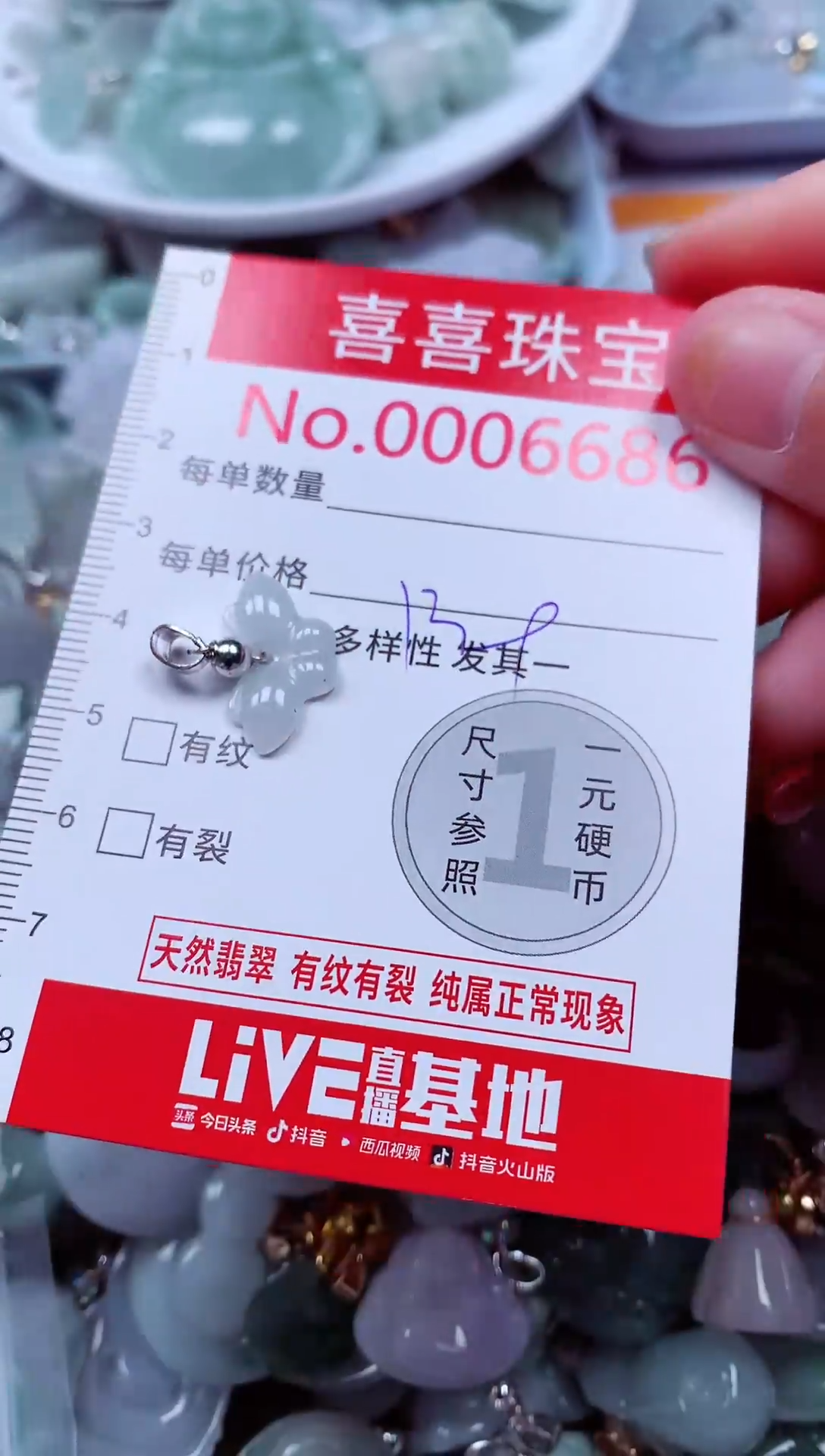 吊坠(不含链)未镶嵌翡翠6686